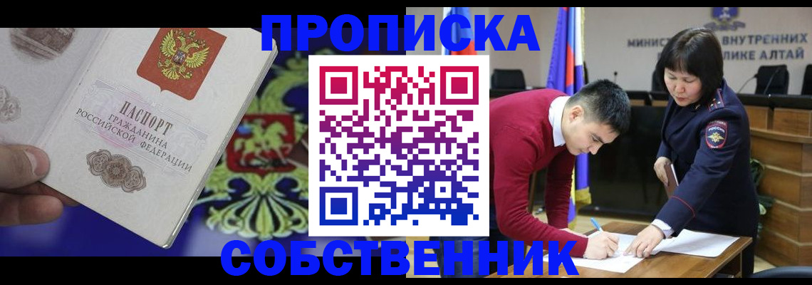 временная прописка в Сарапуле