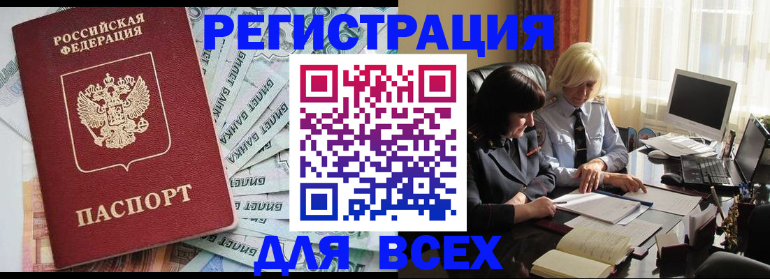 где прописаться в Сарапуле