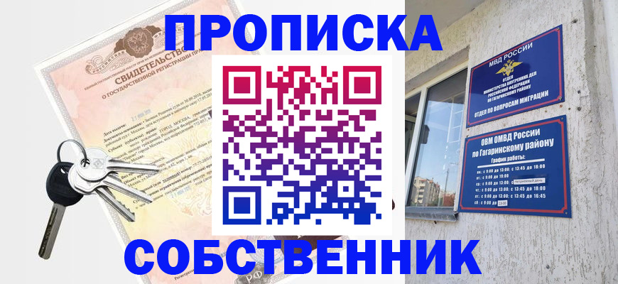 регистрация в Сарапуле