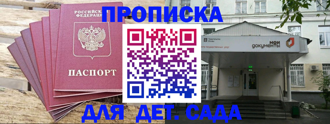 временная регистрация в квартире в Сарапуле