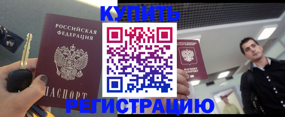 временная регистрация гарантия в Сарапуле