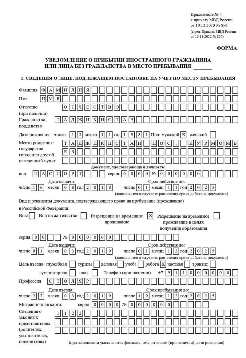 временная регистрация в Сарапуле временная регистрация в Сарапуле